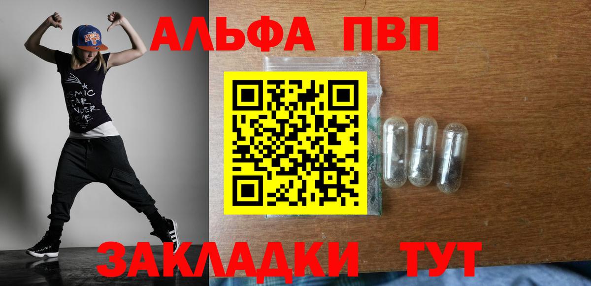 Узловая  A-PVP кристаллы  Alfa_PVP  Alpha-PVP СК КРИС  A-PVP крисы CK  купить закладку  Вход с VPN 