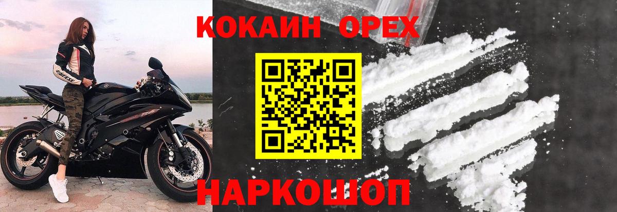 КОКАИН Перу Узловая