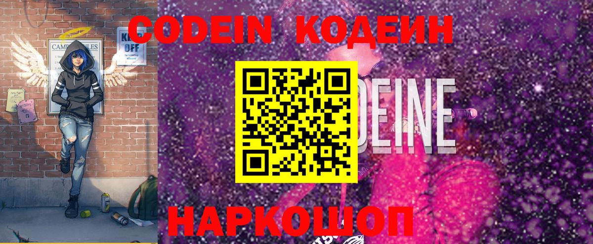 Узловая  Codein Purple Drank  Вход с VPN  Codein Purple Drank 