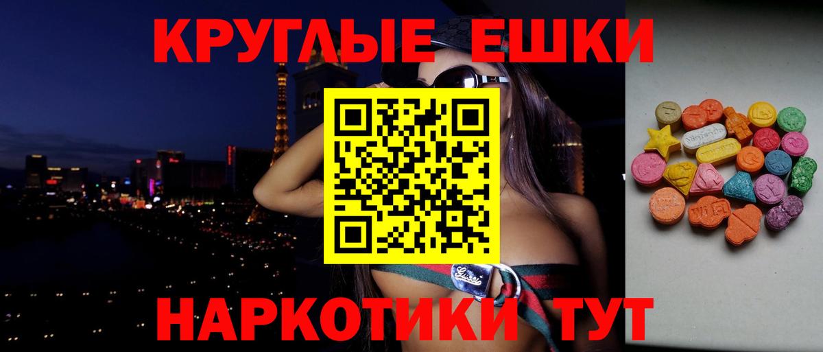 Ecstasy 250 мг  Вход с VPN  ЭКСТАЗИ  Узловая  ЭКСТАЗИ Punisher 