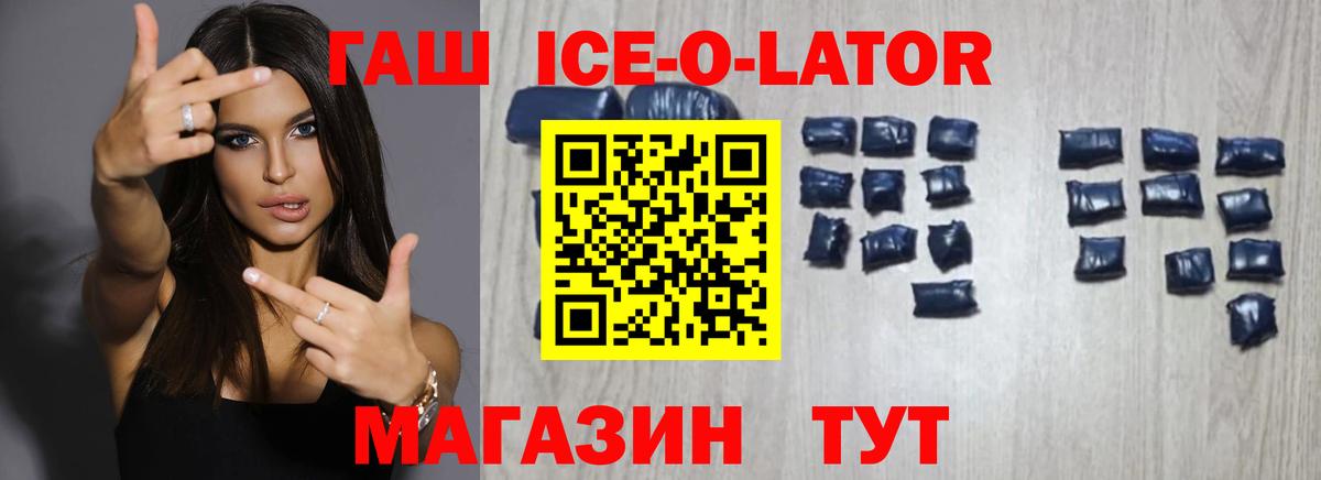 Гашиш гашик Узловая