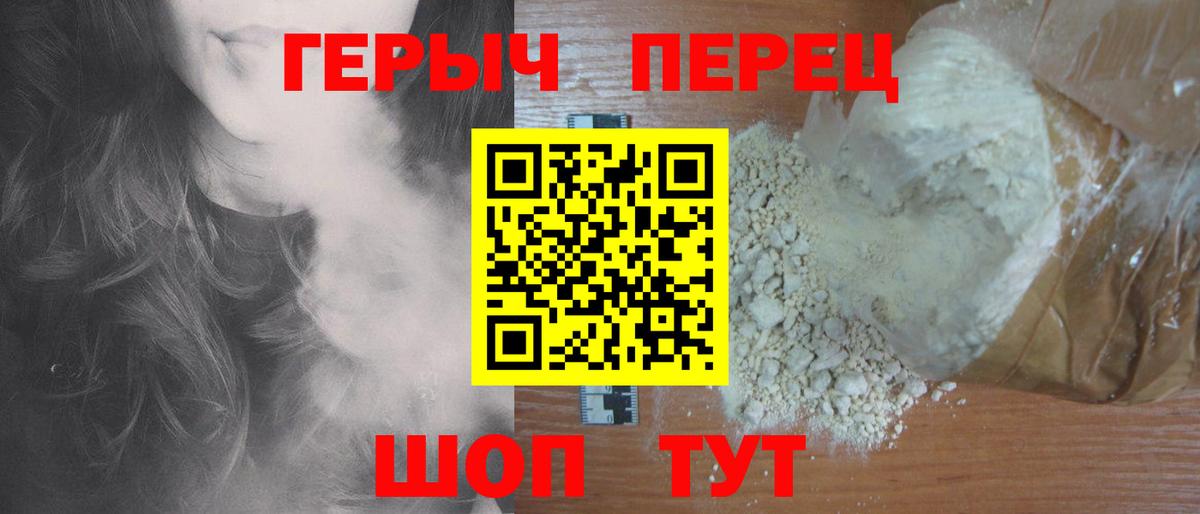 Узловая  ГЕРОИН Heroin  Вход с VPN 