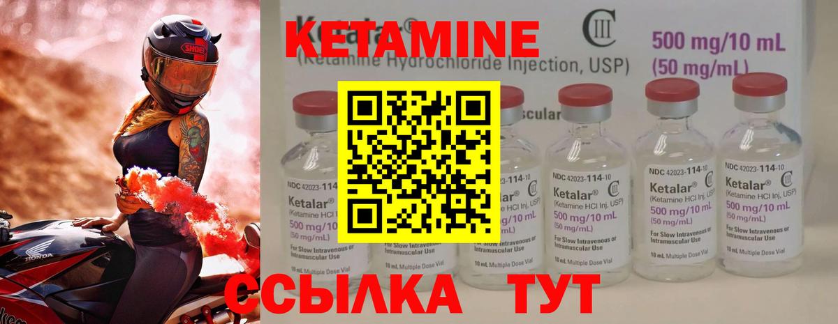 Узловая  Кетамин VHQ  Вход с VPN  КЕТАМИН ketamine 
