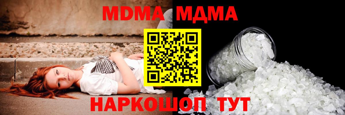 Узловая  MDMA  Вход с VPN  MDMA Molly 