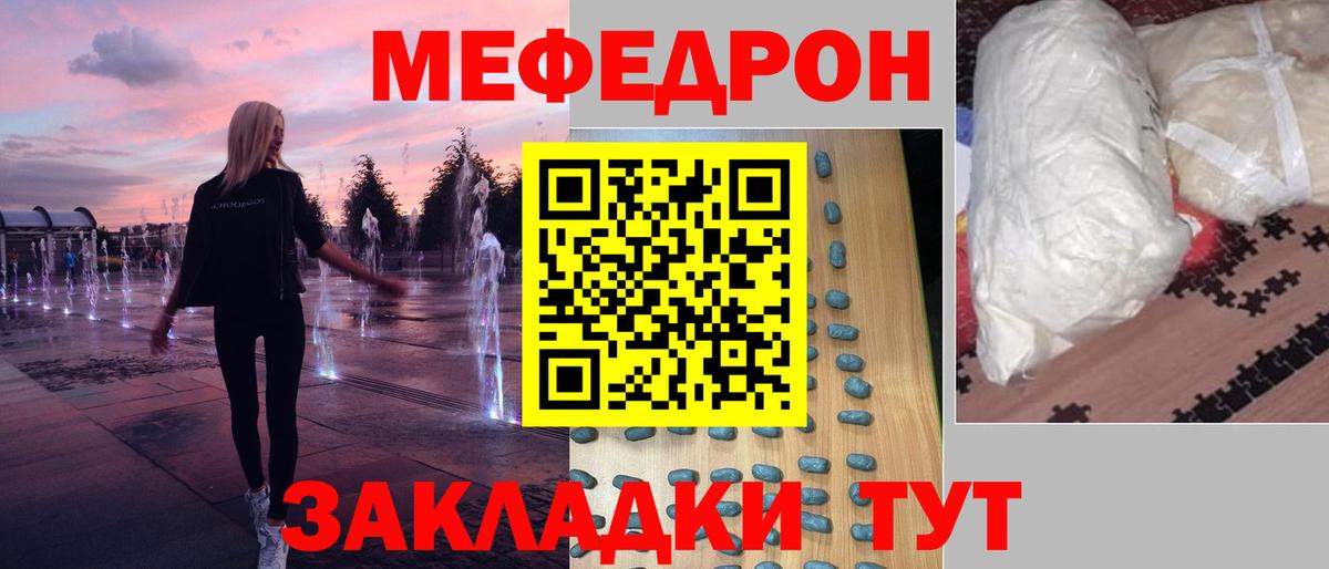Мефедрон  Меф VHQ    tor  Вход с VPN  Узловая  МЯУ-МЯУ мяу мяу 