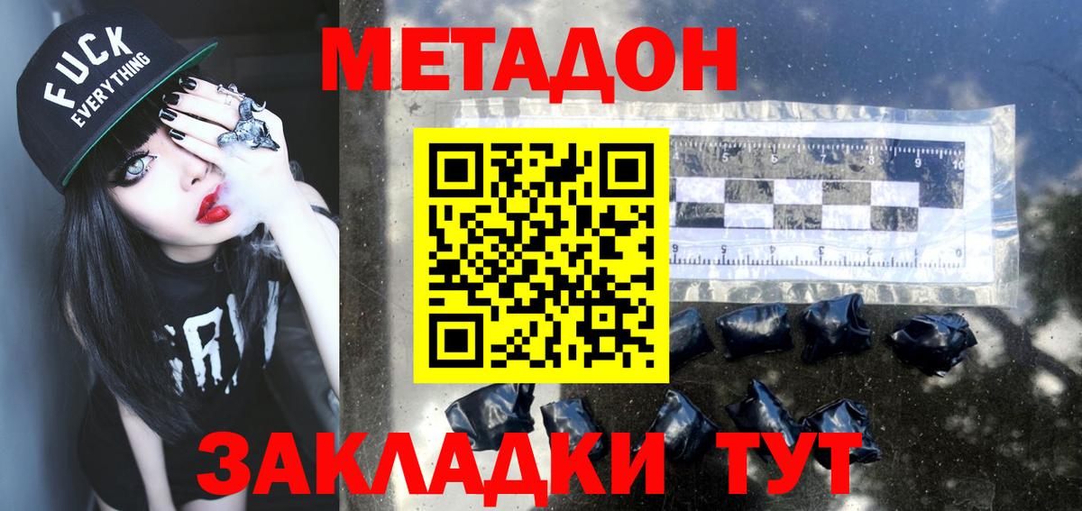 МЕТАДОН белоснежный  Вход с VPN  Узловая 
