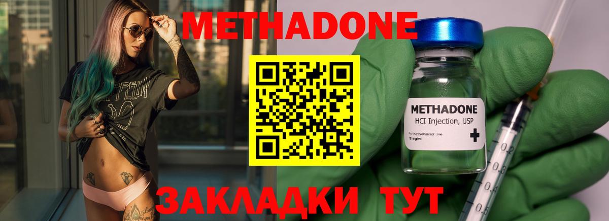 Метадон VHQ Узловая