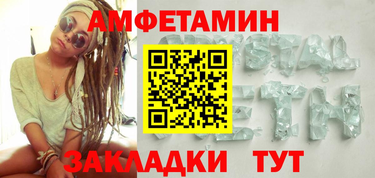 МЕТАМФЕТАМИН мет Узловая