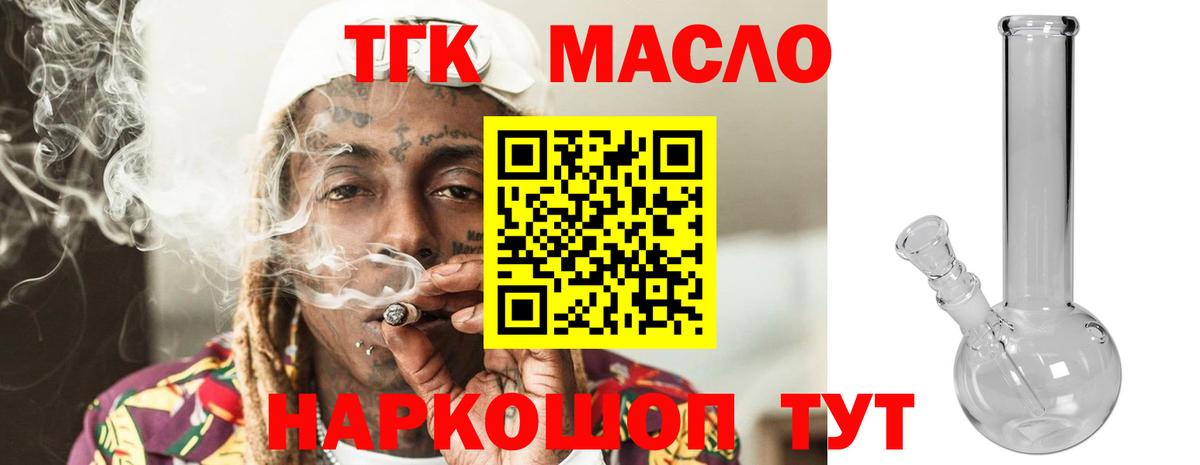 Дистиллят ТГК вейп с тгк Узловая