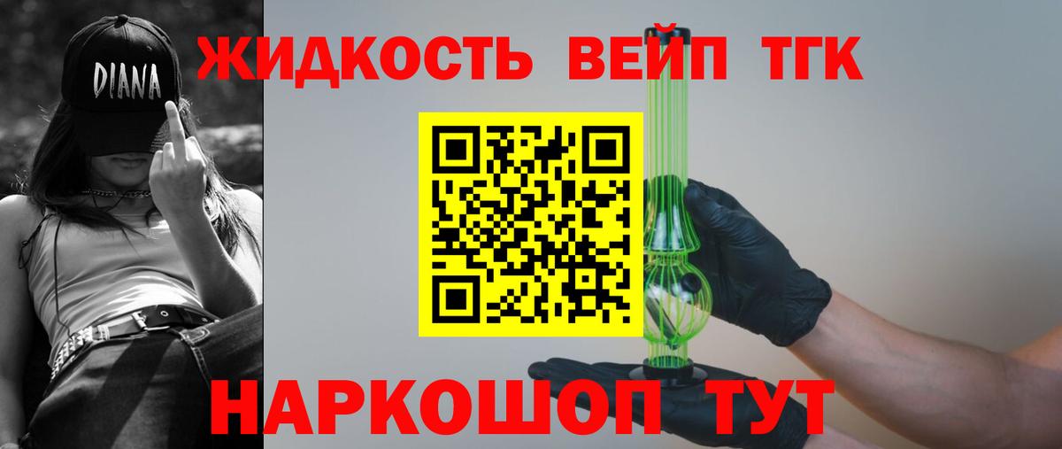ТГК жижа  Вход с VPN  Узловая      Дистиллят ТГК гашишное масло  магазин продажи  