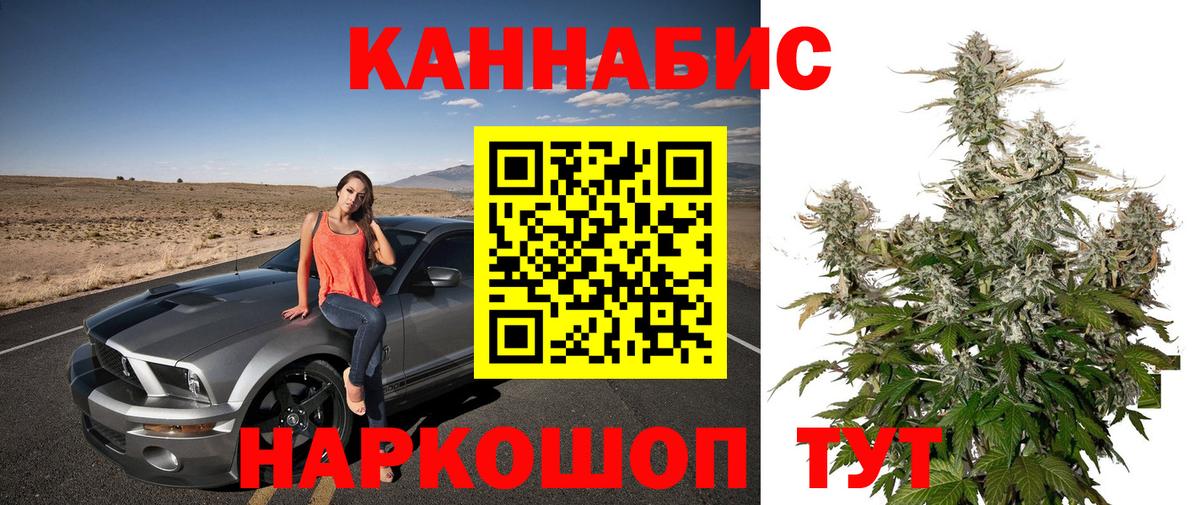 Канабис конопля  Вход с VPN  Шишки марихуана SATIVA & INDICA  Шишки марихуана сатива  Узловая 